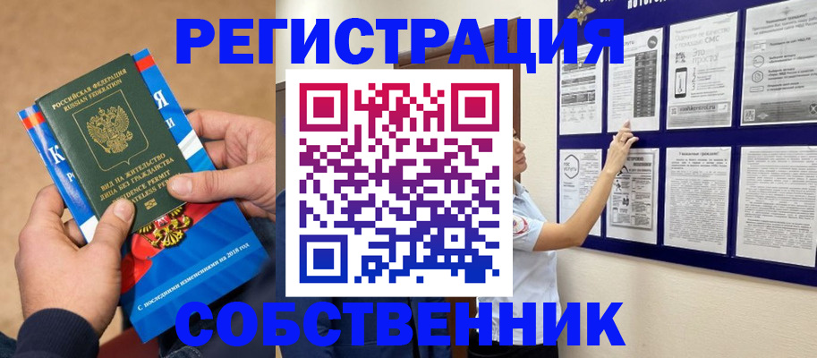 прописка иностранных граждан в Зверево