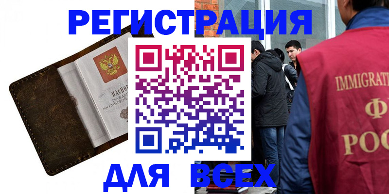 временная регистрация госуслуги в Зверево