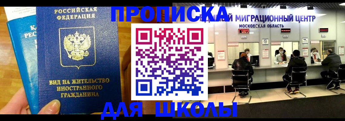 регистрация в Зверево